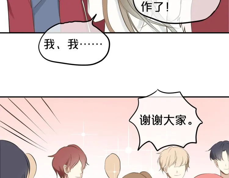 第61话 金凌风还是个……！ 第61页
