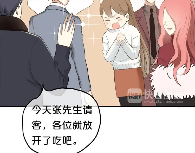 第61话 金凌风还是个……！ 第62页