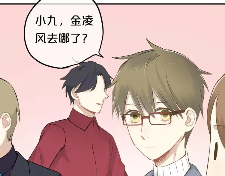 第61话 金凌风还是个……！ 第66页
