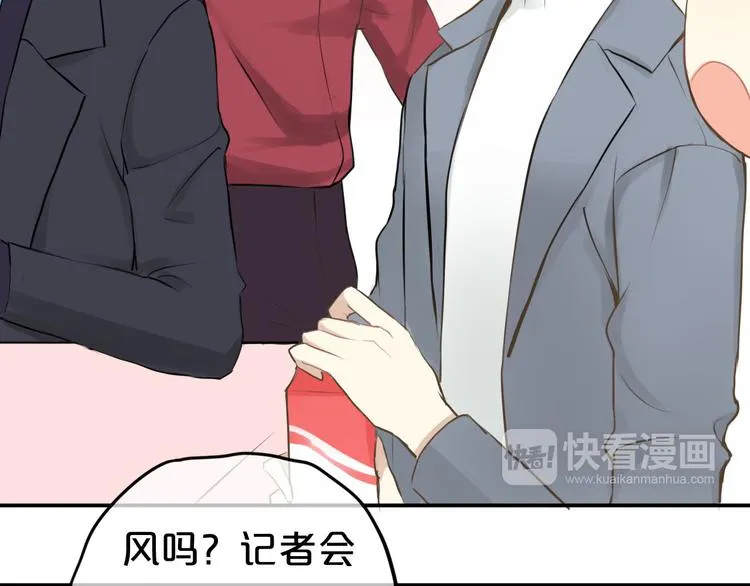 第61话 金凌风还是个……！ 第67页