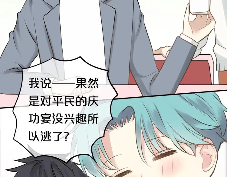 第61话 金凌风还是个……！ 第69页