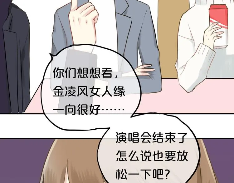 第61话 金凌风还是个……！ 第72页