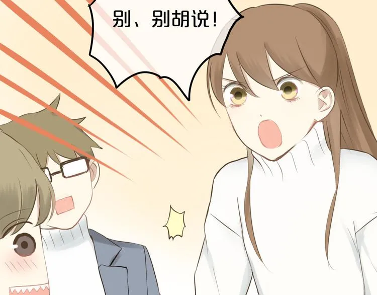 第61话 金凌风还是个……！ 第76页