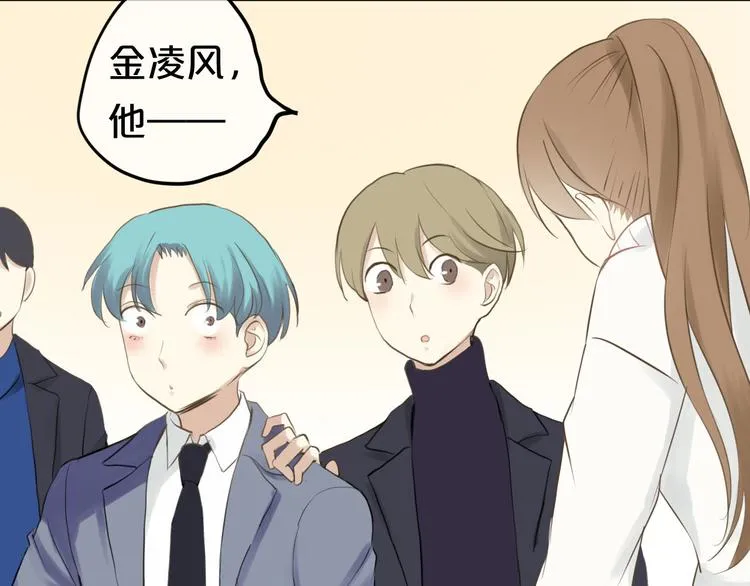 第61话 金凌风还是个……！ 第79页