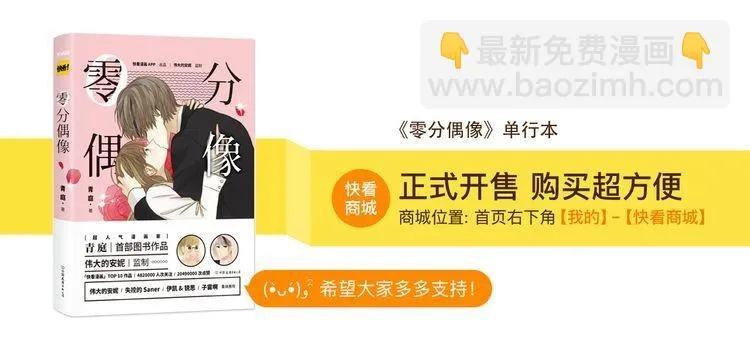 第61话 金凌风还是个……！ 第84页