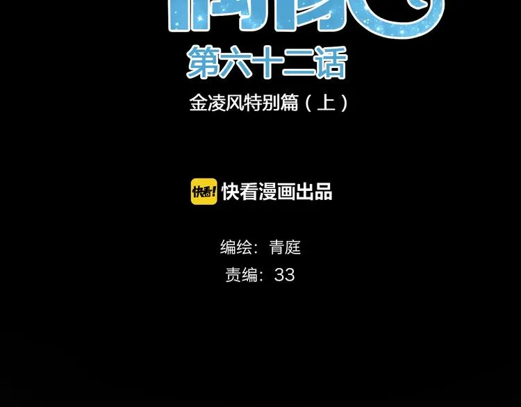第62话 酒后 第2页