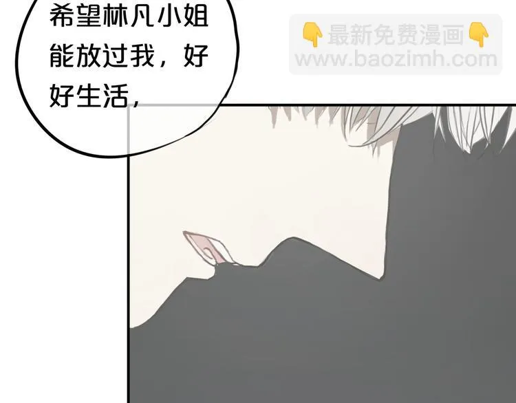 第62话 酒后 第6页