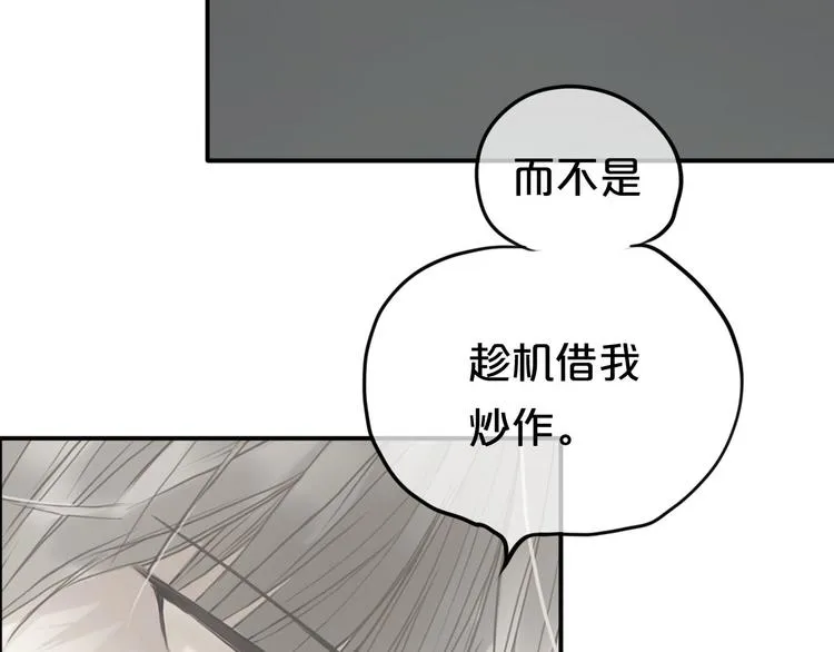 第62话 酒后 第7页
