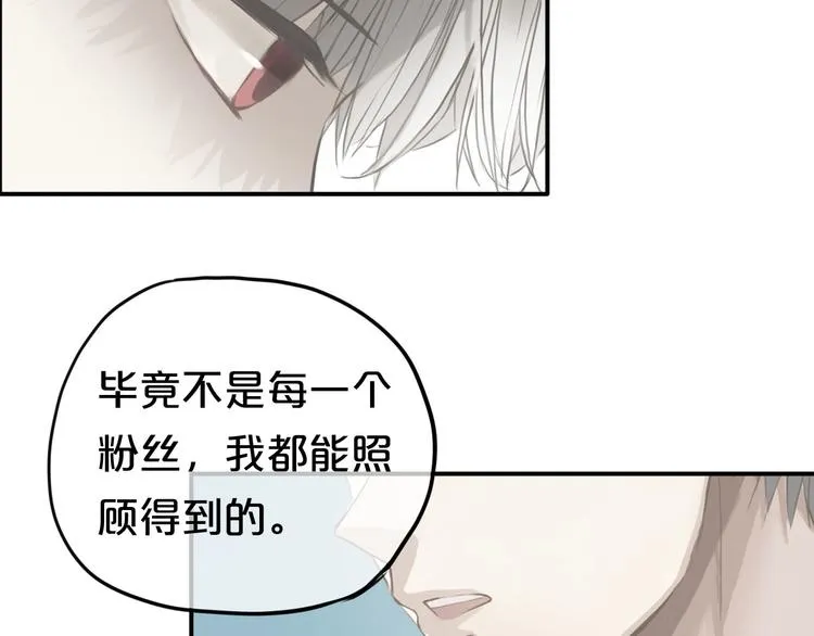 第62话 酒后 第8页