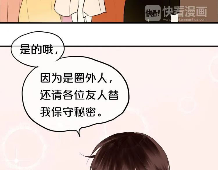 第62话 酒后 第18页