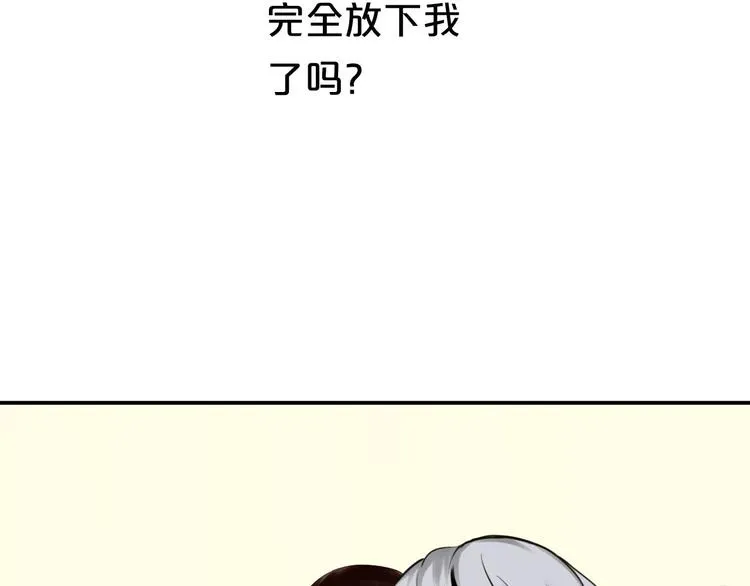 第62话 酒后 第26页