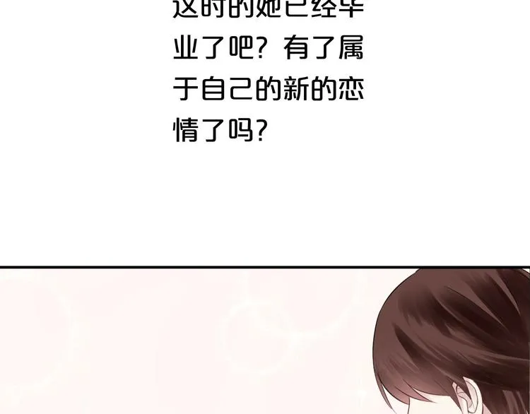 第62话 酒后 第29页