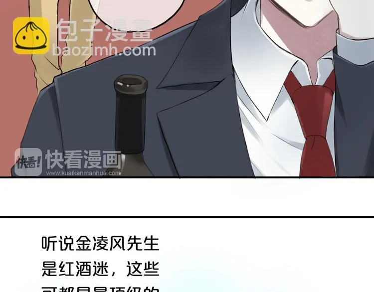 第62话 酒后 第38页