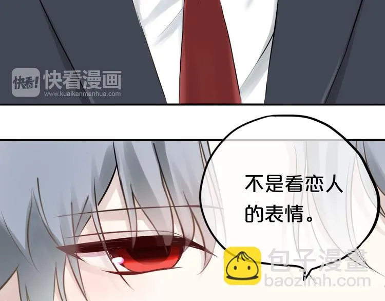 第62话 酒后 第47页