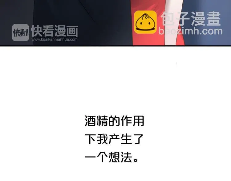 第62话 酒后 第66页