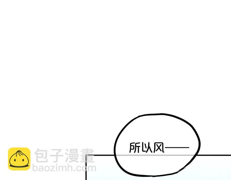 第62话 酒后 第73页