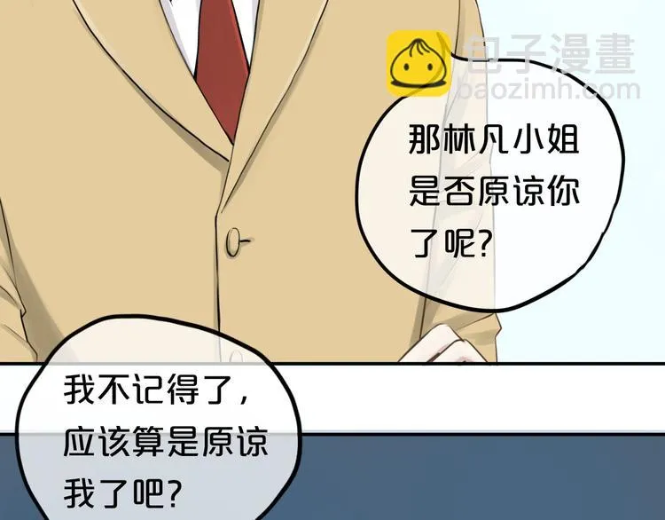 第62话 酒后 第76页