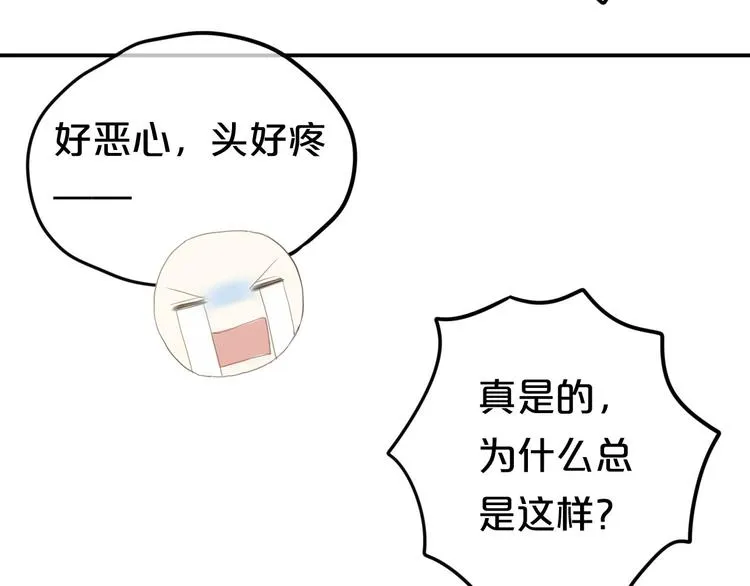 第62话 酒后 第80页