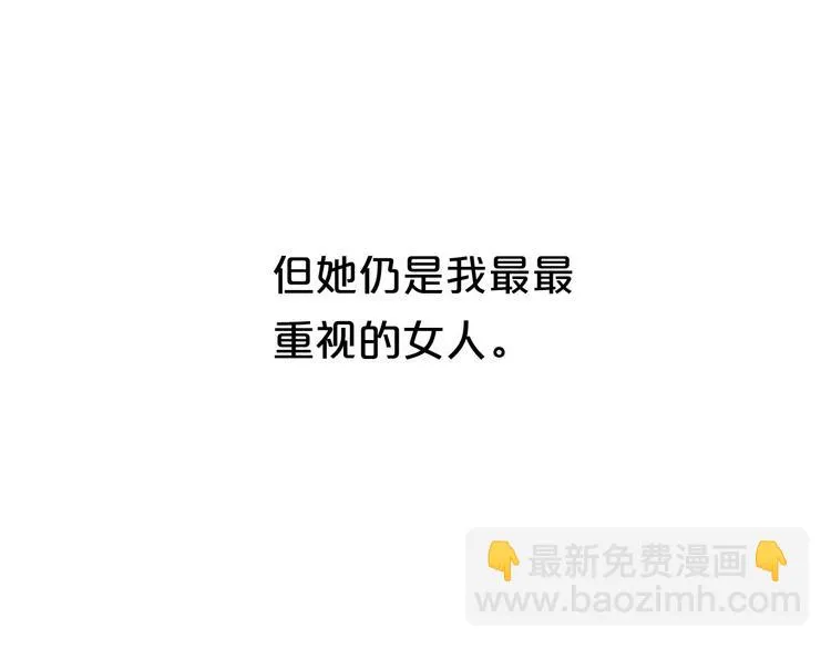 第63话 胆小鬼 第23页