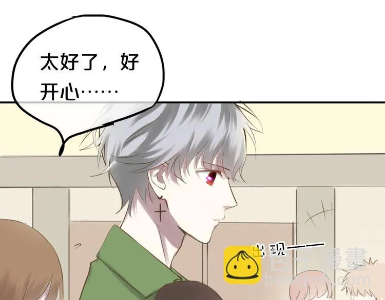 第63话 胆小鬼 第32页
