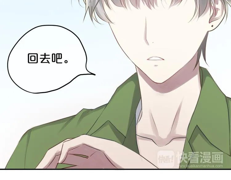 第63话 胆小鬼 第37页