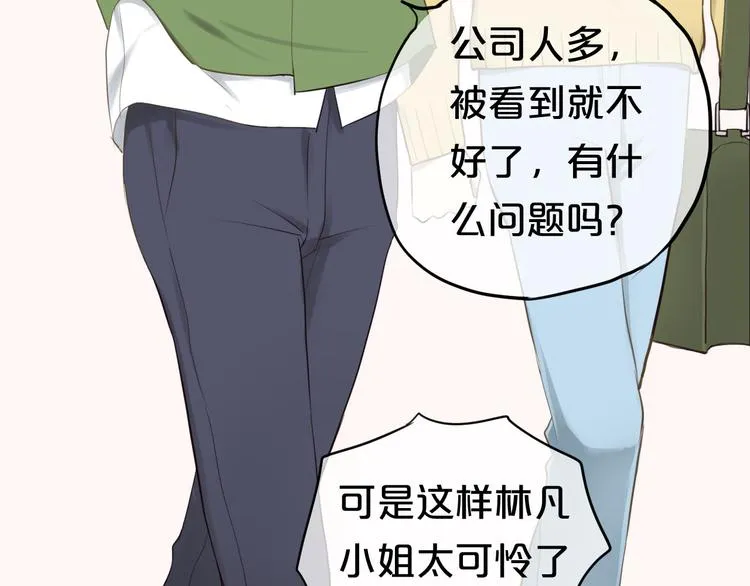 第63话 胆小鬼 第43页