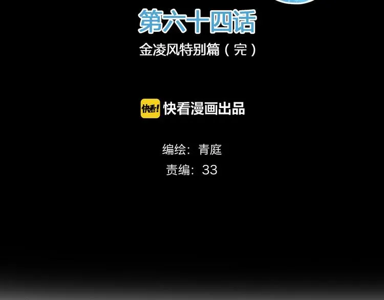 第64话 就在今晚 第2页