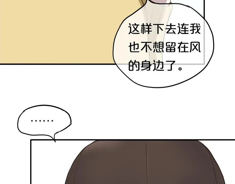 第64话 就在今晚 第7页