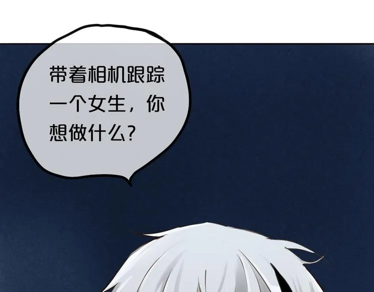 第64话 就在今晚 第21页