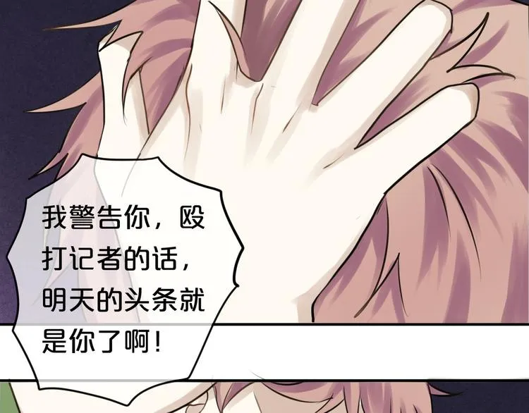 第64话 就在今晚 第24页