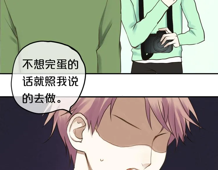 第64话 就在今晚 第29页