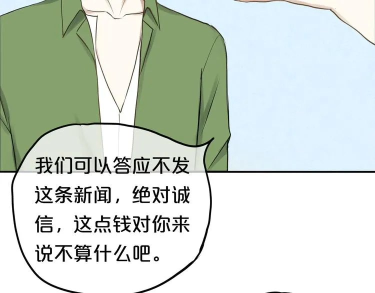 第64话 就在今晚 第32页