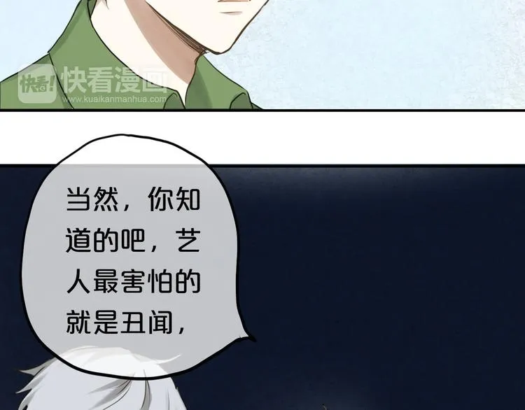 第64话 就在今晚 第34页