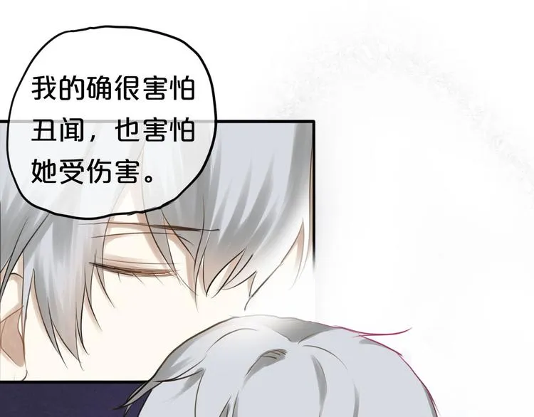 第64话 就在今晚 第42页