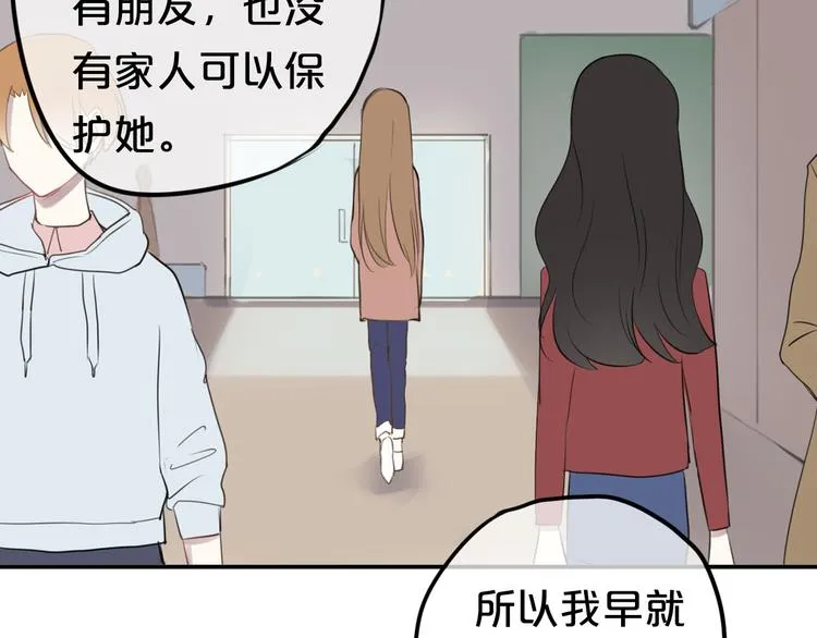 第64话 就在今晚 第45页
