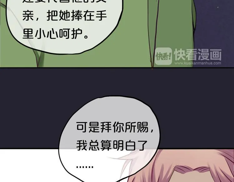 第64话 就在今晚 第48页