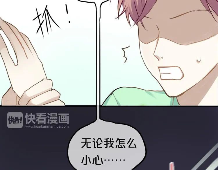 第64话 就在今晚 第49页