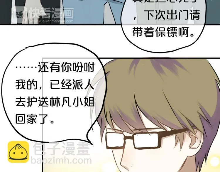 第64话 就在今晚 第58页