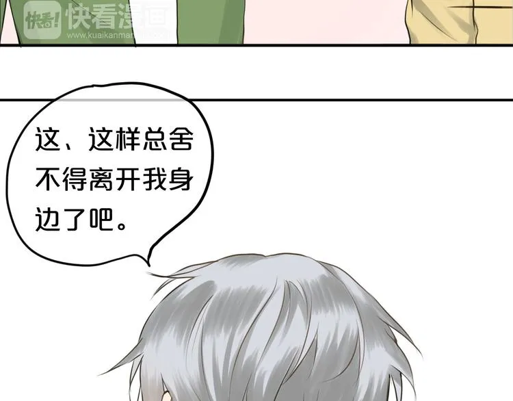 第64话 就在今晚 第64页