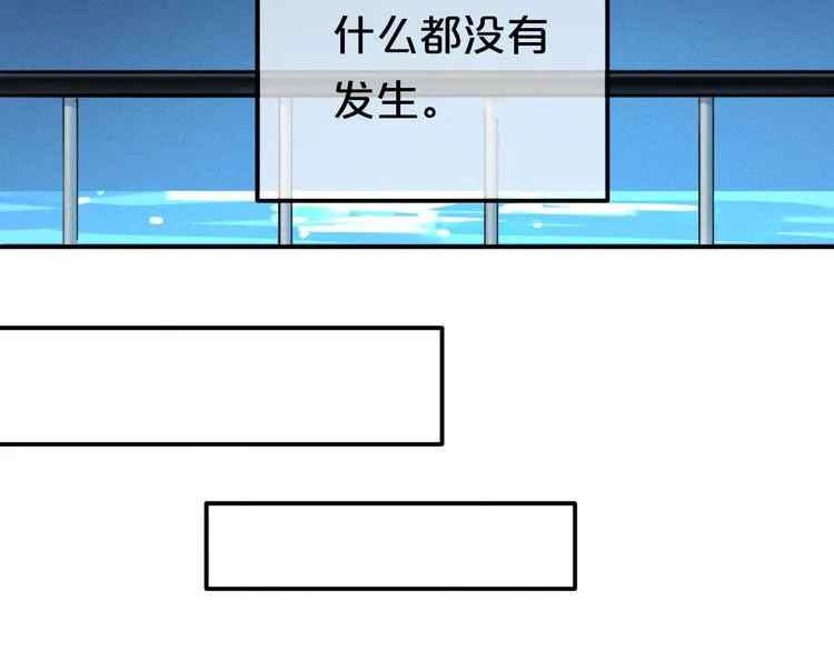 第64话 就在今晚 第91页