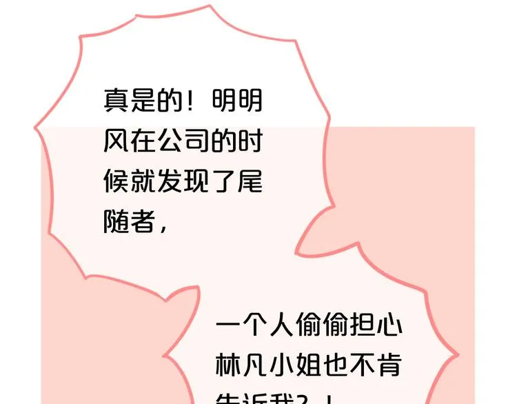 第64话 就在今晚 第92页