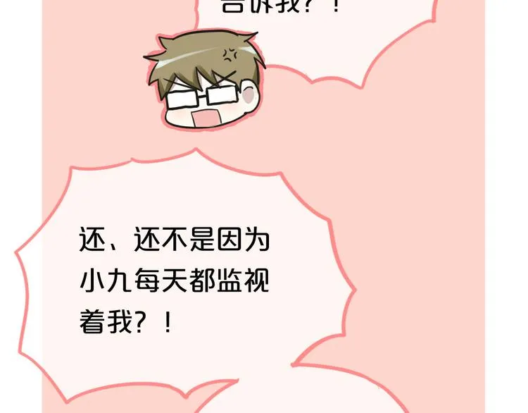 第64话 就在今晚 第93页