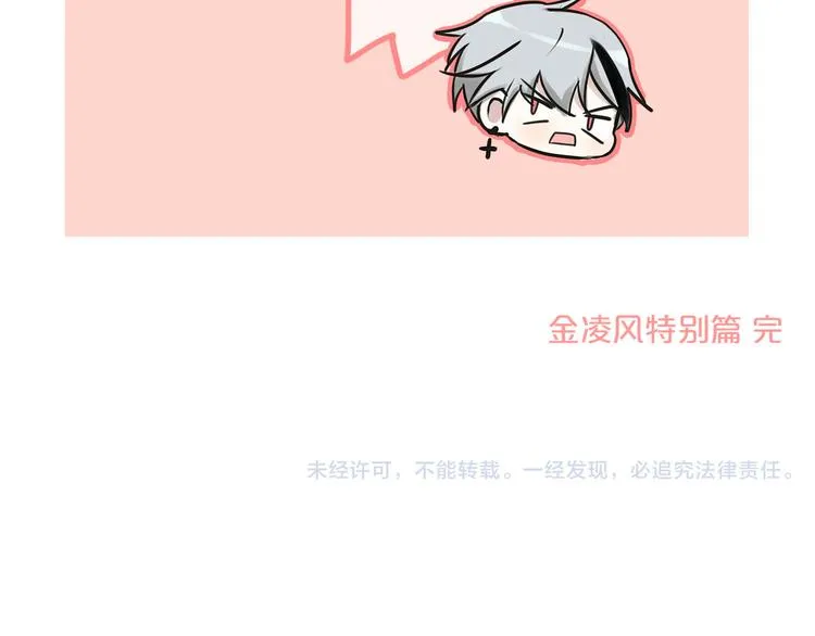 第64话 就在今晚 第96页