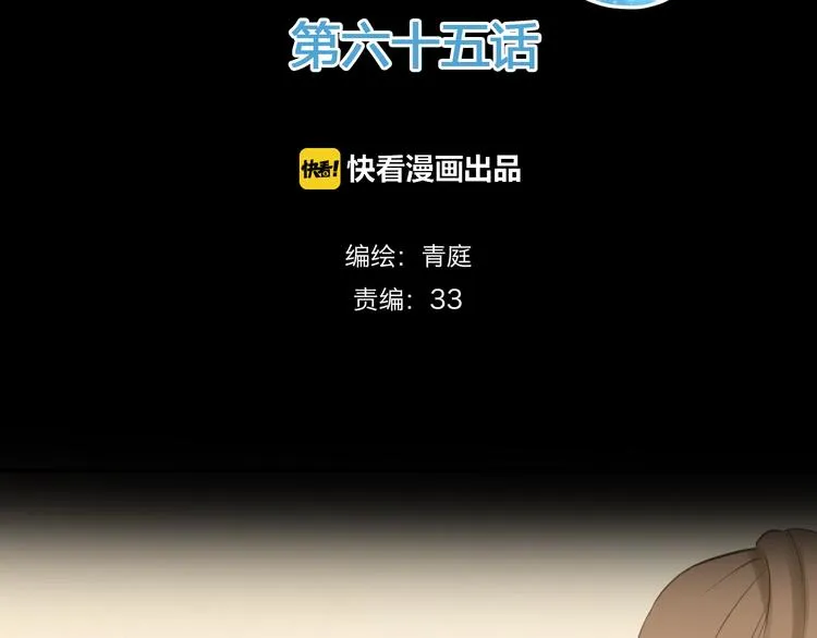 第65话 我怎么会丢下你 第2页