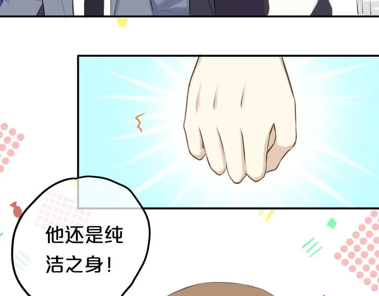 第65话 我怎么会丢下你 第5页