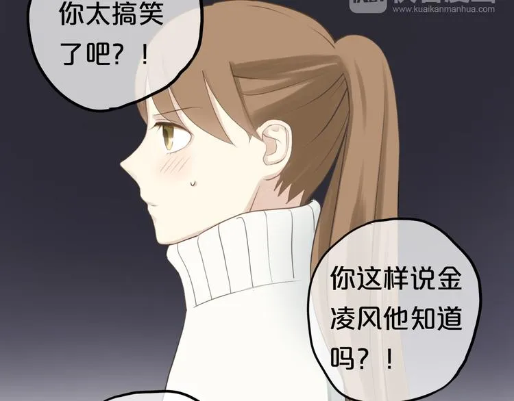 第65话 我怎么会丢下你 第9页