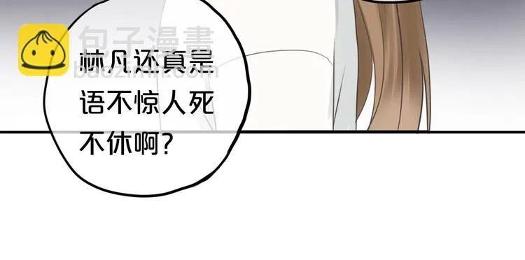 第65话 我怎么会丢下你 第10页