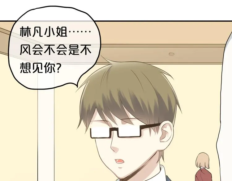 第65话 我怎么会丢下你 第11页