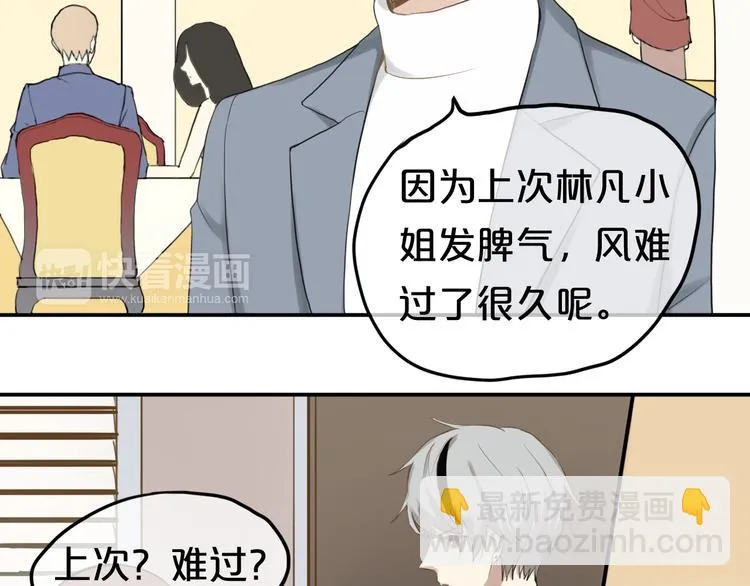 第65话 我怎么会丢下你 第12页