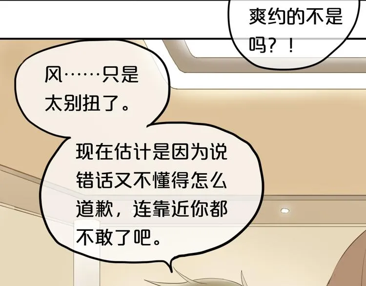 第65话 我怎么会丢下你 第14页